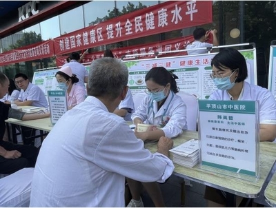 平頂山市衛東區開展“全民健康生活方式日”集中宣傳活動，優化網頁與網站設計提升傳播效果