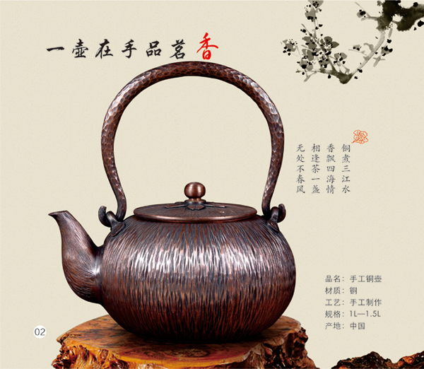 錘目紋手工銅壺 匠心與時(shí)間的藝術(shù)之作